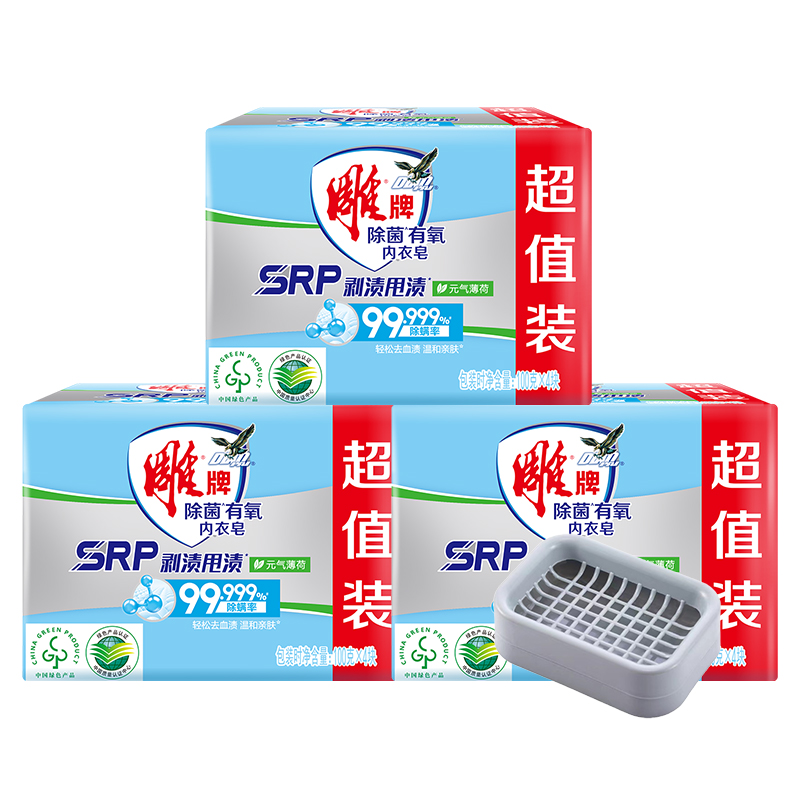 雕牌内衣皂女士内裤专用抗菌去血渍杀菌祛异味正品肥皂洗内衣专用