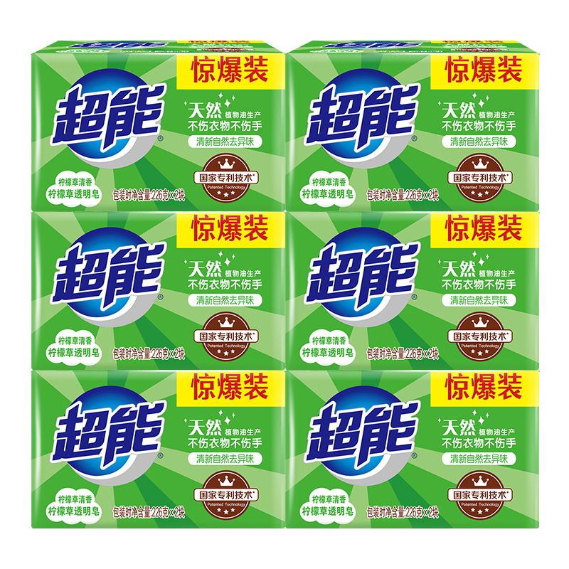 超能洗衣皂柠檬草透明肥皂226g12块家用实惠装去味官方旗舰店正品