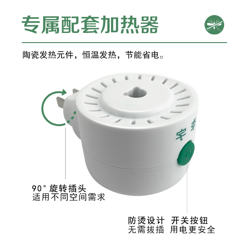 李字电热蚊香液插电式家用宿舍用实惠装驱蚊液无香无味官方正品