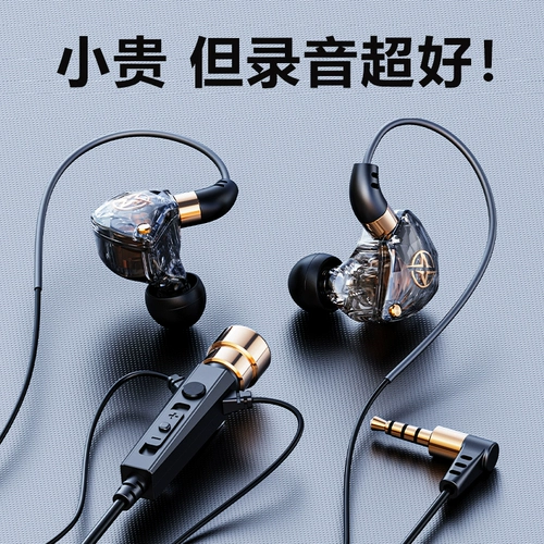 Национальная гарнитура K Ge Michelv Два -в одном проводном мобильном телефоне Typec Live Singing Ear Back Запись специальной гарнитуры
