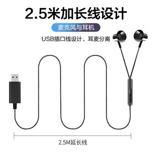 Компьютерные наушники, входящие в граф USB -разъем Wired Desktop CF Crossing Fire Line CSGO Forever Apex Game Cicken Special Learbuds Notebook Compult Completing Lenovo Dell HP