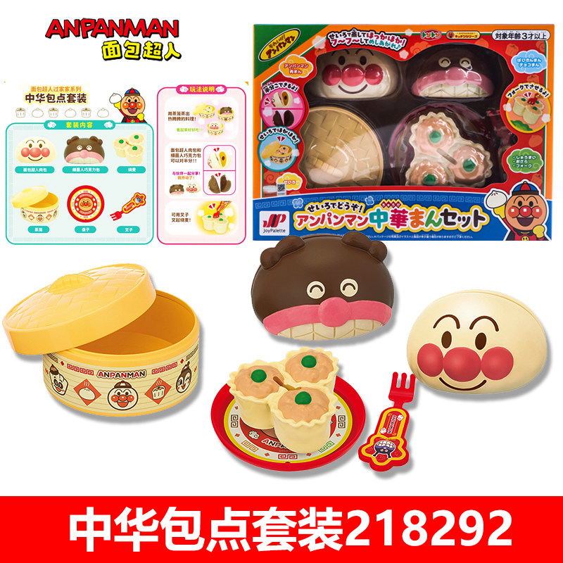 万代正版面包超人中华包点套餐过家家玩具套装仿真厨具儿童玩具,淘宝优惠券,粉丝福利购,淘宝优惠卷