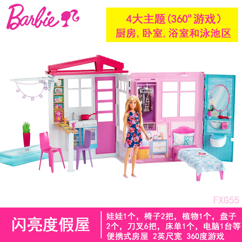 娃娃套装大礼盒闪亮barbie儿童玩具 热游母婴娃娃/配件
