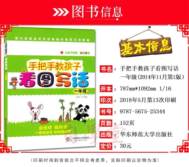 小学生语文1-2年级手把手教孩子看图写话一二年级上下册作文起步训练注音版日记作文书大全天天练好词好句好段初学者看图说话写话