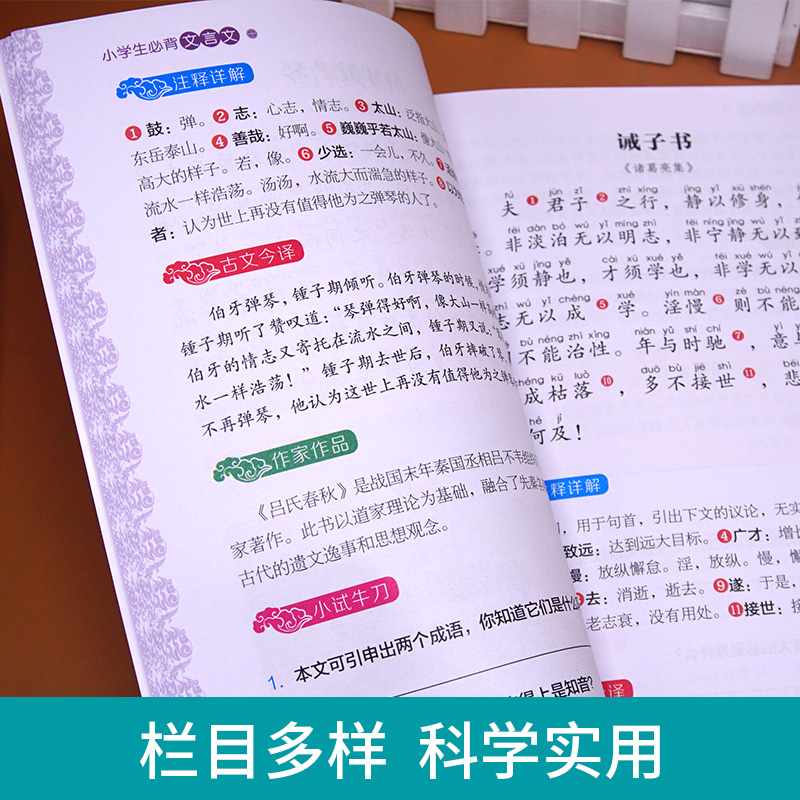 小学生必背古诗词75+80首文言文阅读与训练人教版彩图注音1-6年级小学文言文全解一本通起步练习必备小古文教材同步阅读强化训练题