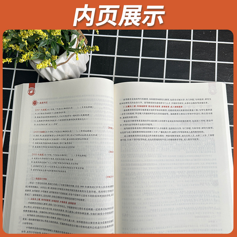 【南昌发货】2024全新高校版江西省教师招聘教育综合知识书课包学科专业知识教材真题模拟试卷高校出版社正版国编特岗选调教师编制 - 图2