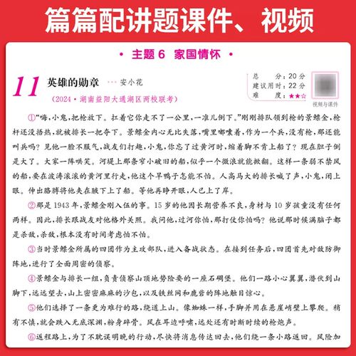 2027版一本七八九年级中考语文阅读训练五合一 初中阅读理解789年级上下册现代文专项文言文古诗鉴赏名著初一二三课外阅读组合训练 - 图1