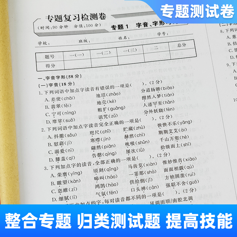 2024中考模拟试卷全套语文数学英语物理化学初三中考复习资料必刷题初中总复习综合测试卷真题人教版九年级中考专项训练卷小金卷-图1