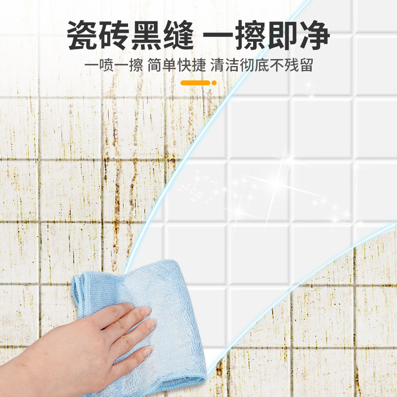 缝隙地砖地板美缝去黑黄洗清洁剂 罗辰家居洁瓷剂