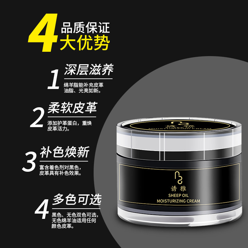 绵羊油皮鞋油黑色棕无色真皮保养 罗辰家居鞋油