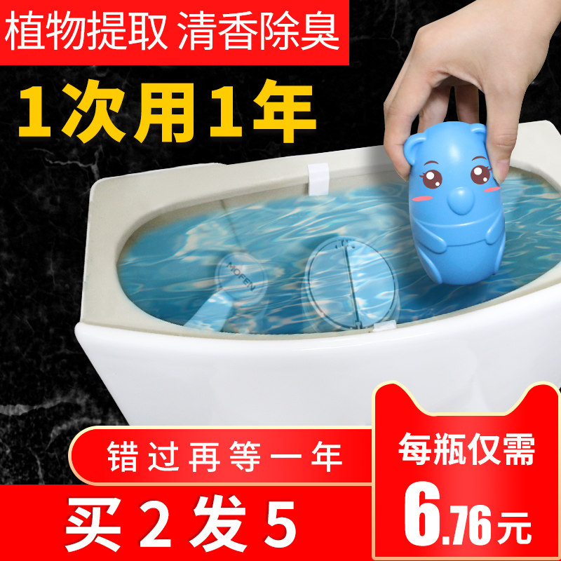  罗辰家居马桶清洁剂/洁厕剂