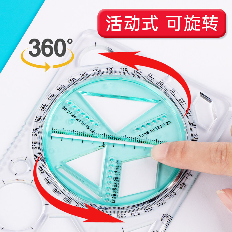 小卡尼小学生版初中生多功能活动尺子函数几何图形尺一尺多用活动角绘图工具模板画图直尺三角尺高中文具,淘宝优惠券,粉丝福利购,淘宝优惠卷