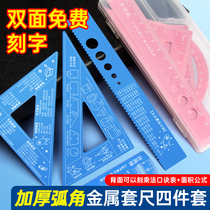 Custom aluminum alloy multifunction sleeve size elementary school student special engraved name four suit ruler sending child when the prize children one second grade bring your own wave wire ruler stationery lettering metal sleeve ruler