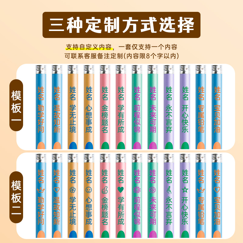 赛卓刻字铅笔儿童书写考试小学生用三角杆铅试幼儿园儿童初学者带