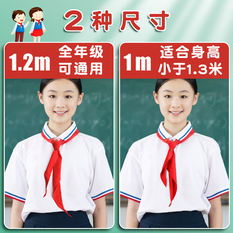 红领巾小学生专用纯棉柔软儿童全棉标准加厚棉布速干1米/1.2米初中生学生大号抗皱少先队员批发不掉色红领巾 - 图3