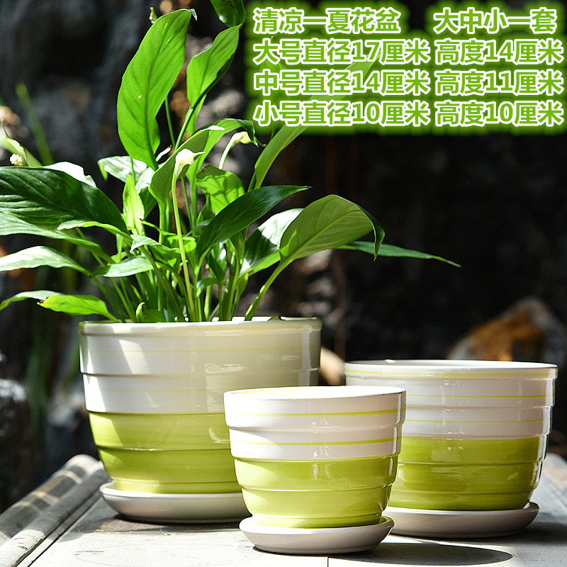 花盆陶瓷特价带托盘大号特大号清仓简约创意塑料绿萝吊兰多肉花盆 花盆陶瓷特价带托盘大号特大号清仓简约创意塑料绿萝吊兰多肉花盆