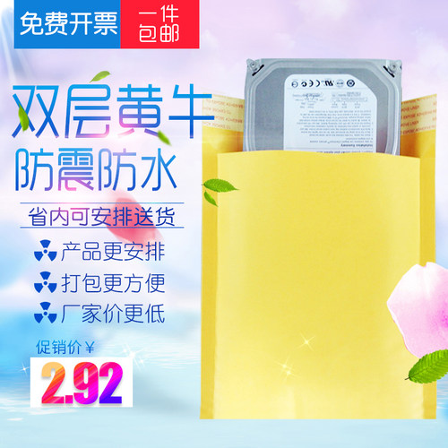 黄牛皮纸气泡袋信封气泡袋信封快递袋邮政袋ebay袋气泡信封袋 - 图0