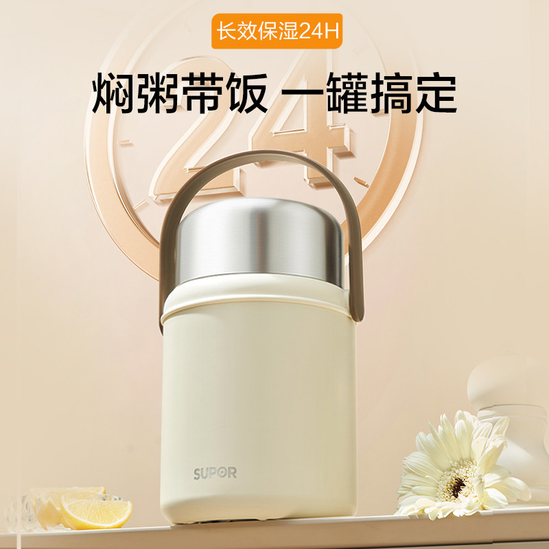 苏泊尔焖烧杯银耳羹专用宽口316L不锈钢闷烧杯正品陶瓷保温饭盒桶,淘宝优惠券,粉丝福利购,淘宝优惠卷