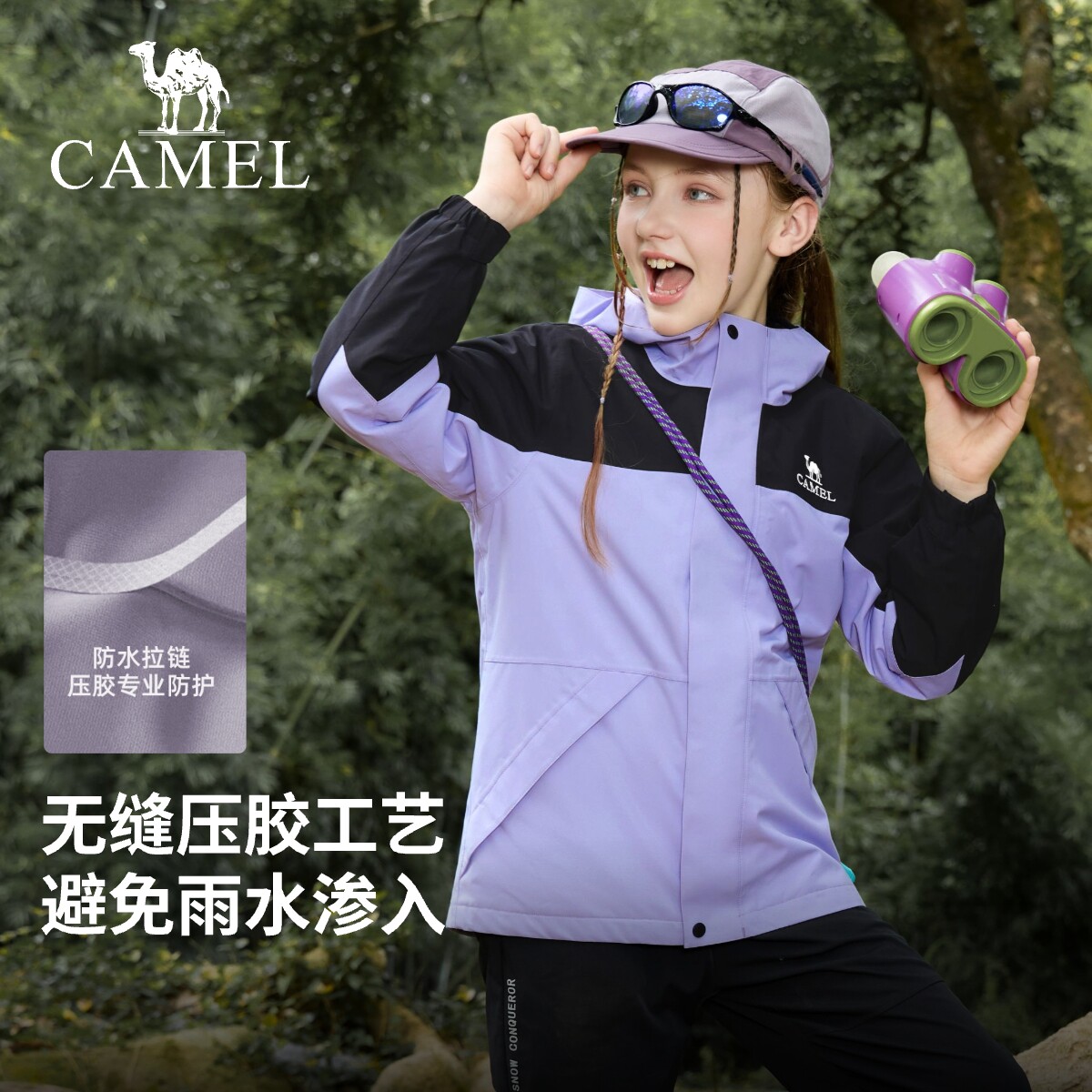 小骆驼童装儿童冲锋衣三合一加绒男女童滑雪服户外防水外套抓绒