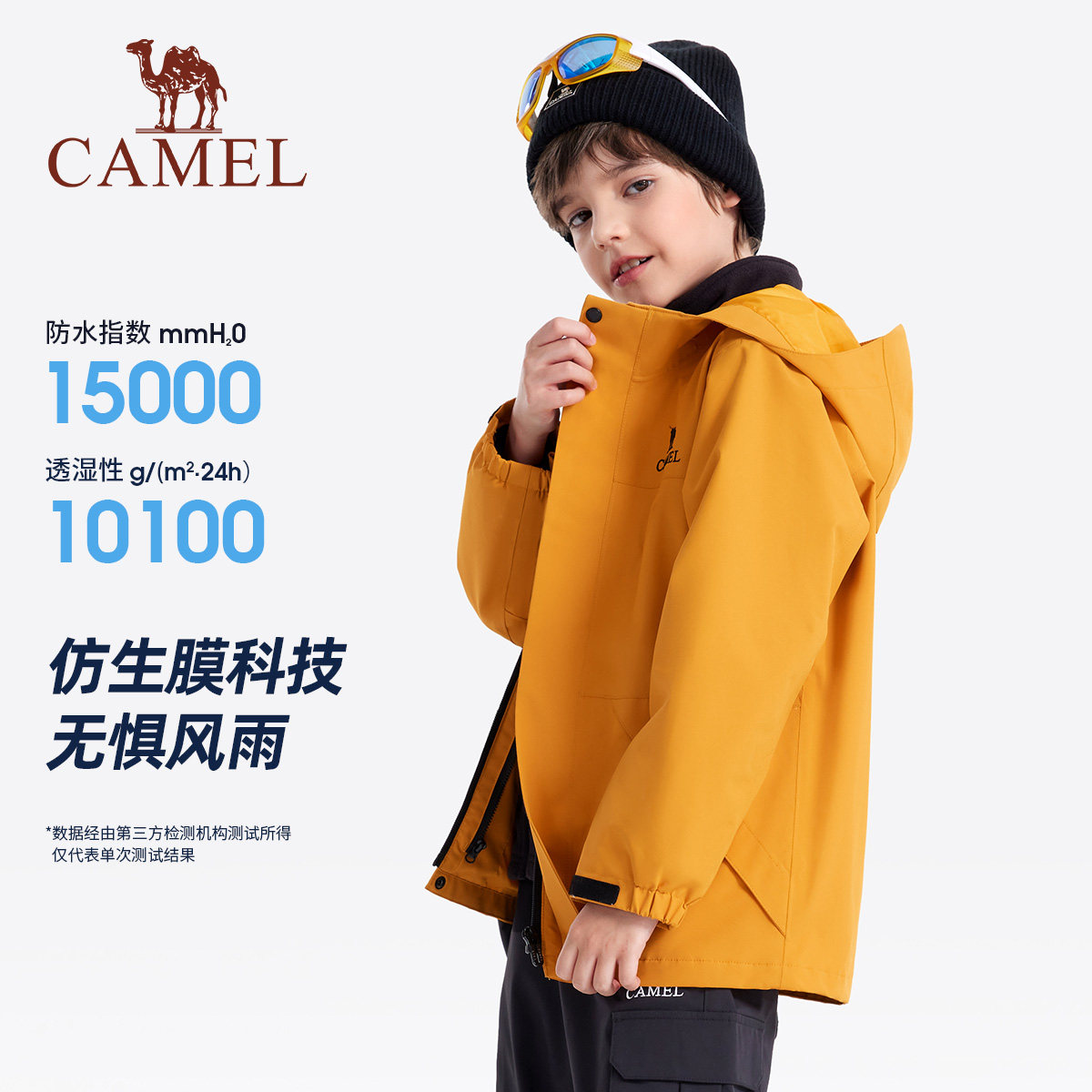 骆驼儿童冲锋衣三合一可拆卸中大童防风防水男女童风衣外套童装