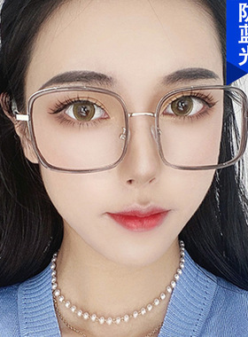 素颜大框方形防蓝光近视眼镜