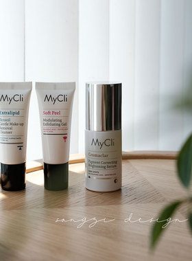 麦可莉MYCLI美白淡斑精华