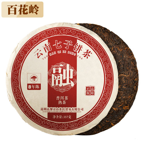 7周年庆典 感恩回馈 普洱茶熟茶饼茶357克 8年陈高黎贡山古树纯料 - 图0