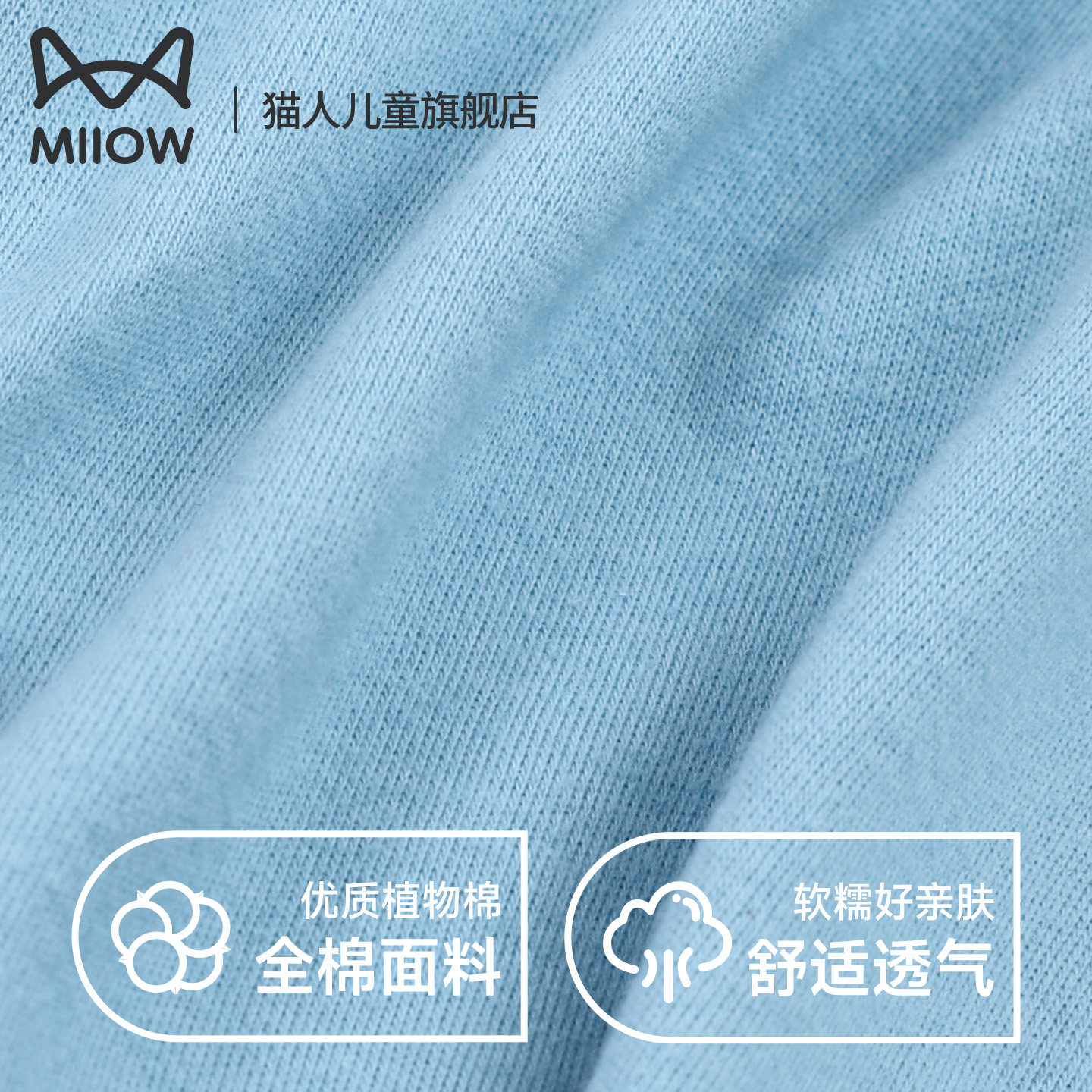 猫人儿童秋衣秋裤全棉男童小中领内衣套装纯棉中大童打底青少年,淘宝优惠券,粉丝福利购,淘宝优惠卷