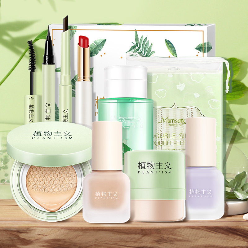 植物主义孕妇彩妆女孕期正品套装 科磊母婴孕产妇彩妆套装