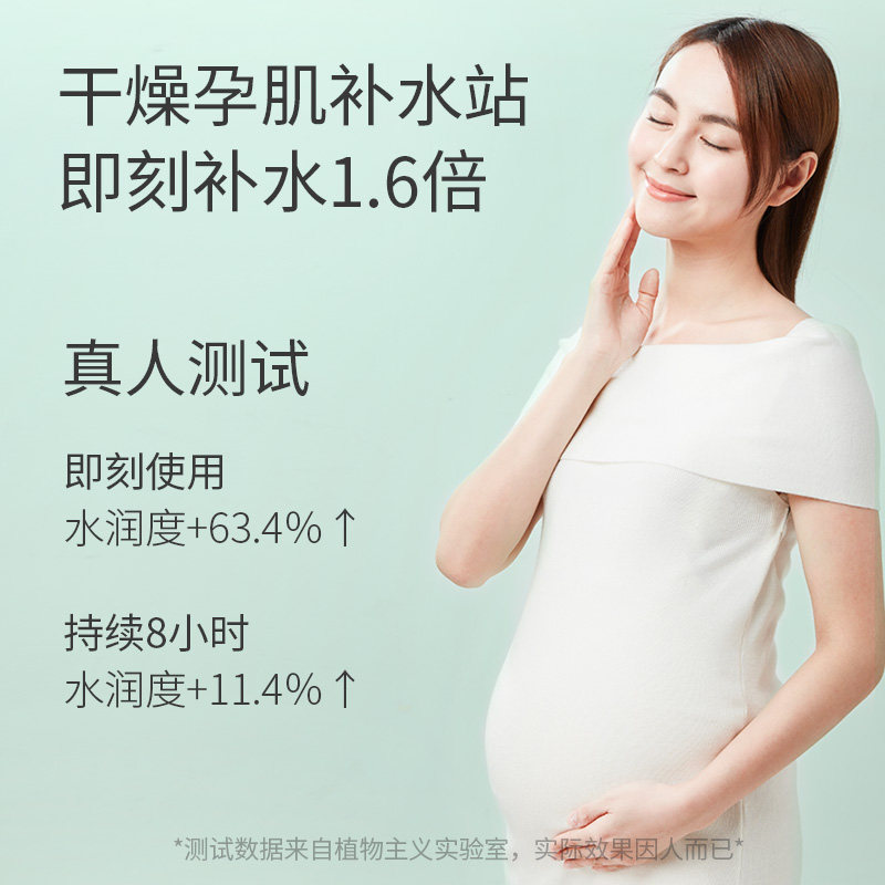 植物主义孕妇护肤品套装化妆品水乳 科磊母婴面部套装