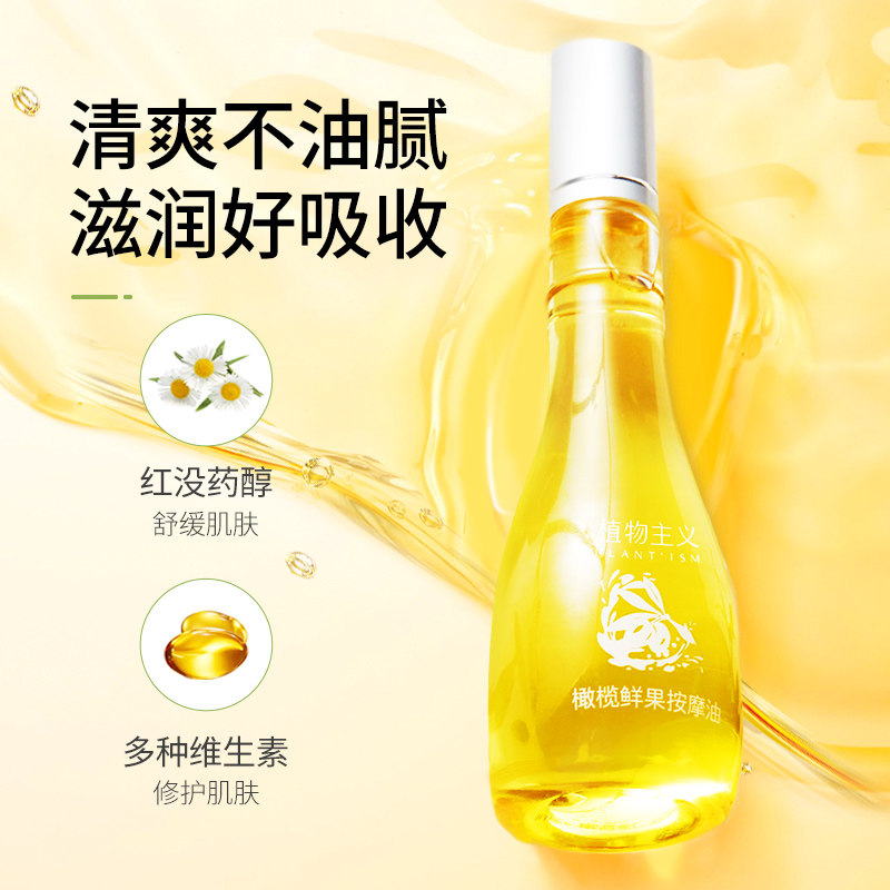 植物主义孕妇橄榄油去预防妊娠期 科磊母婴妊娠纹护理