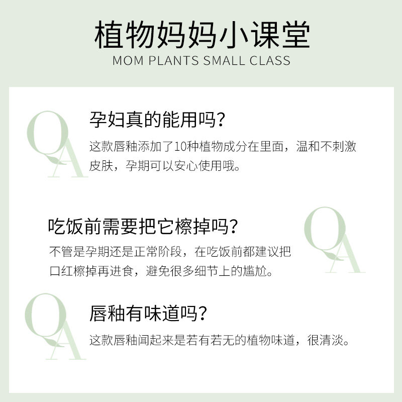 植物主义孕妇唇釉旗舰店正品口红 科磊母婴孕产妇唇膏/口红