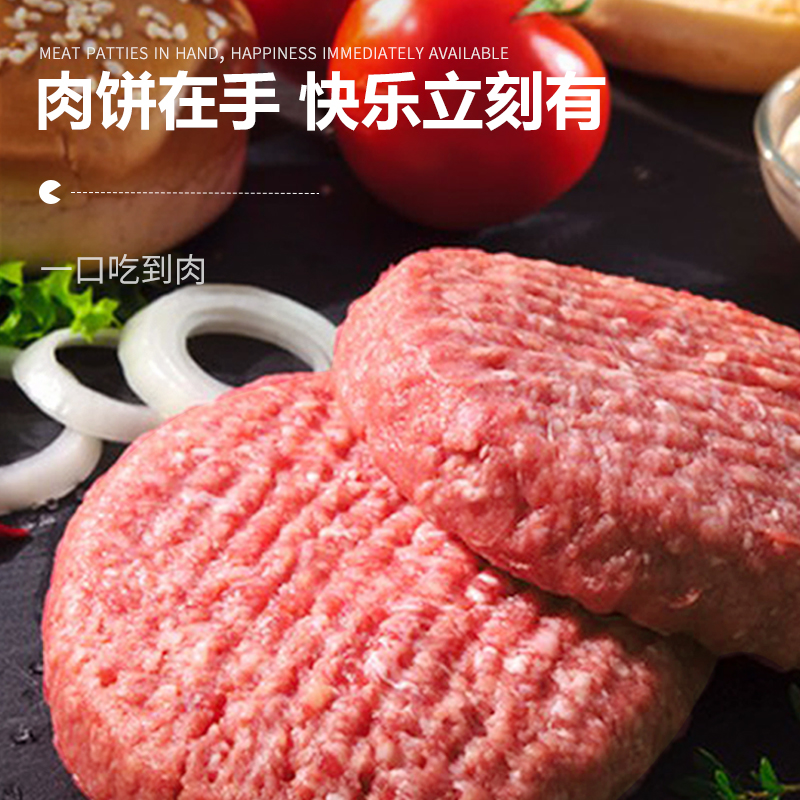 国产安格斯牛肉饼 汉堡肉一包10片装 1000g - 图3