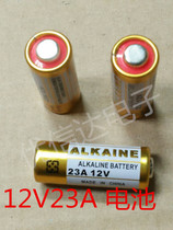 Brand new 12V23A vehicle burglar alarm battery 23A 12V remote control universal alkaline battery small number one grain