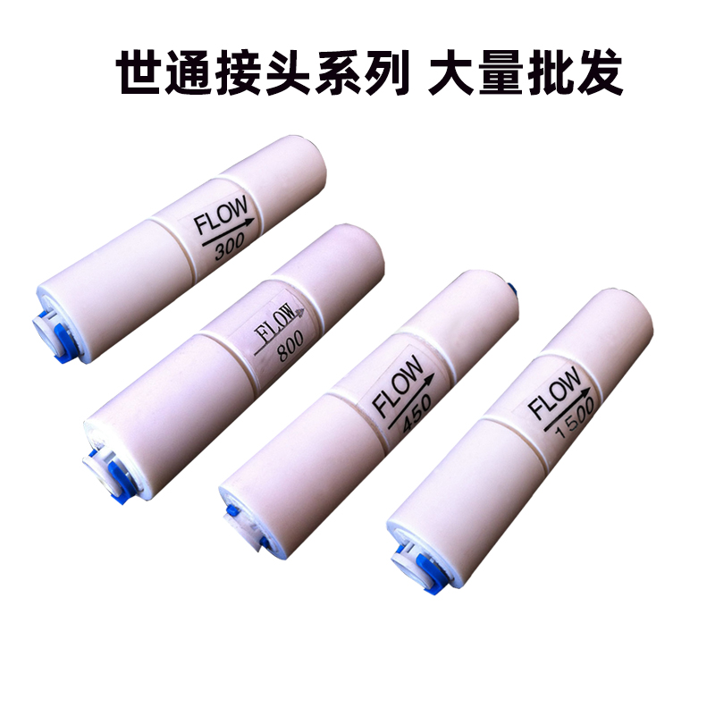 世通接头废水比例器300CC/450/800/1500商用机废水控制阀二分快接 - 图3