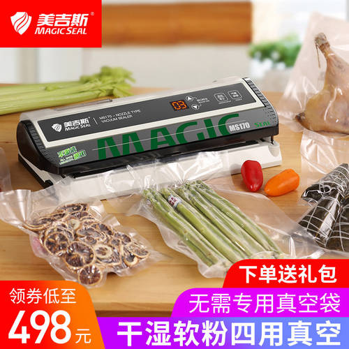 美吉斯抽光面袋真空封口机食品塑封机小型商用平面袋真空机包装机 - 图2