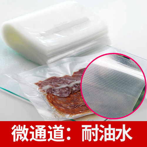20*25CM片袋 美吉斯纹路真空袋食品真空袋真空包装袋纹路袋 - 图1
