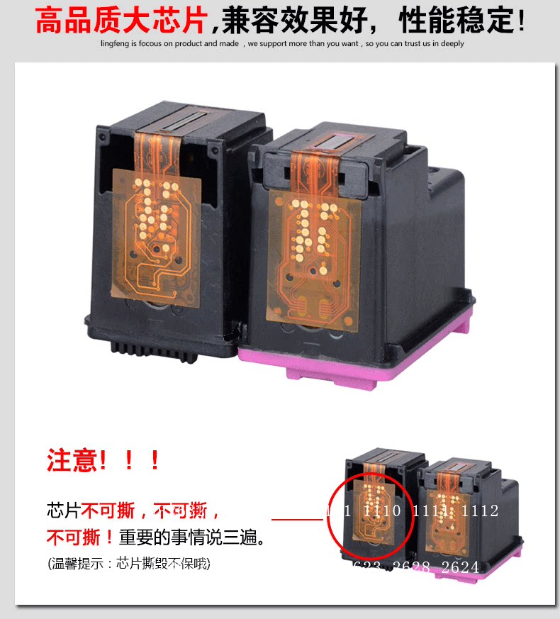 科展兼容惠普803 hp803连喷墨盒 科展墨盒