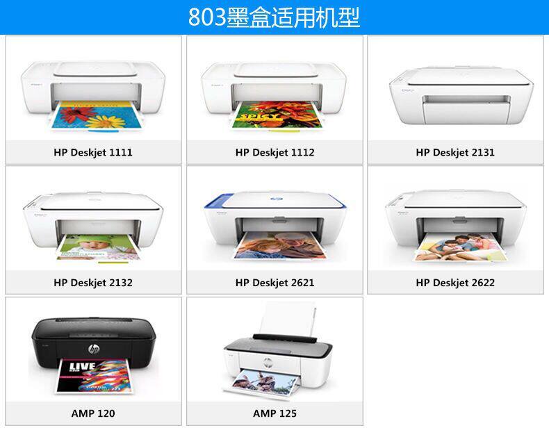 科展兼容惠普803 hp803连喷墨盒 科展墨盒