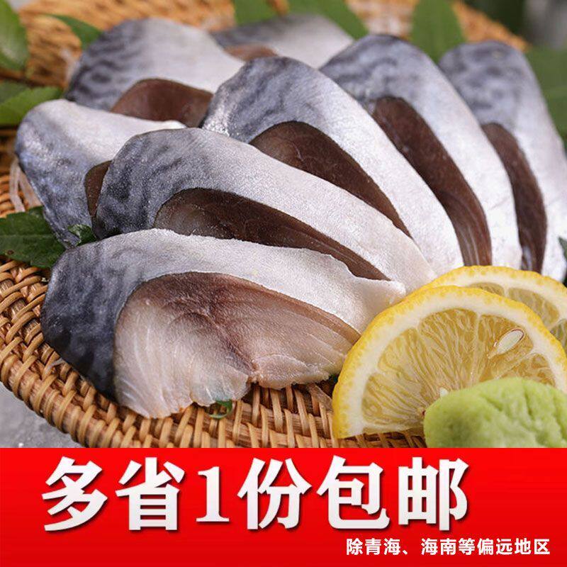 寿司料理醋青鱼青花鱼鲭鱼美味刺身即食,淘宝优惠券,粉丝福利购,淘宝优惠卷
