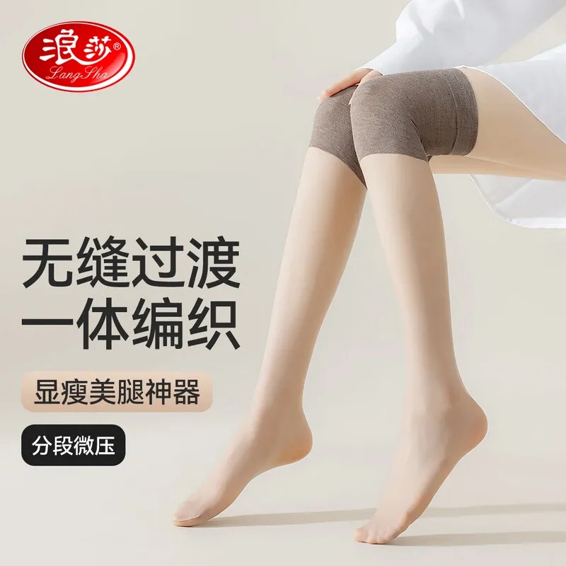 浪莎空调护膝丝袜女防勾丝防滑夏季薄款肉色冰丝袜套过膝长筒袜子