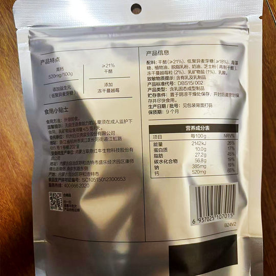 babycare高钙芝士酪酪光合星球儿童营养零食牛奶奶酪块无添加蔗糖