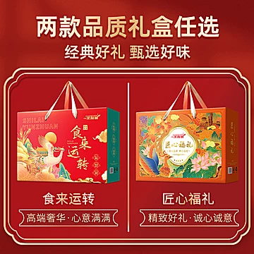 超值礼盒装，来自新疆满满的祝福！[10元优惠券]-寻折猪