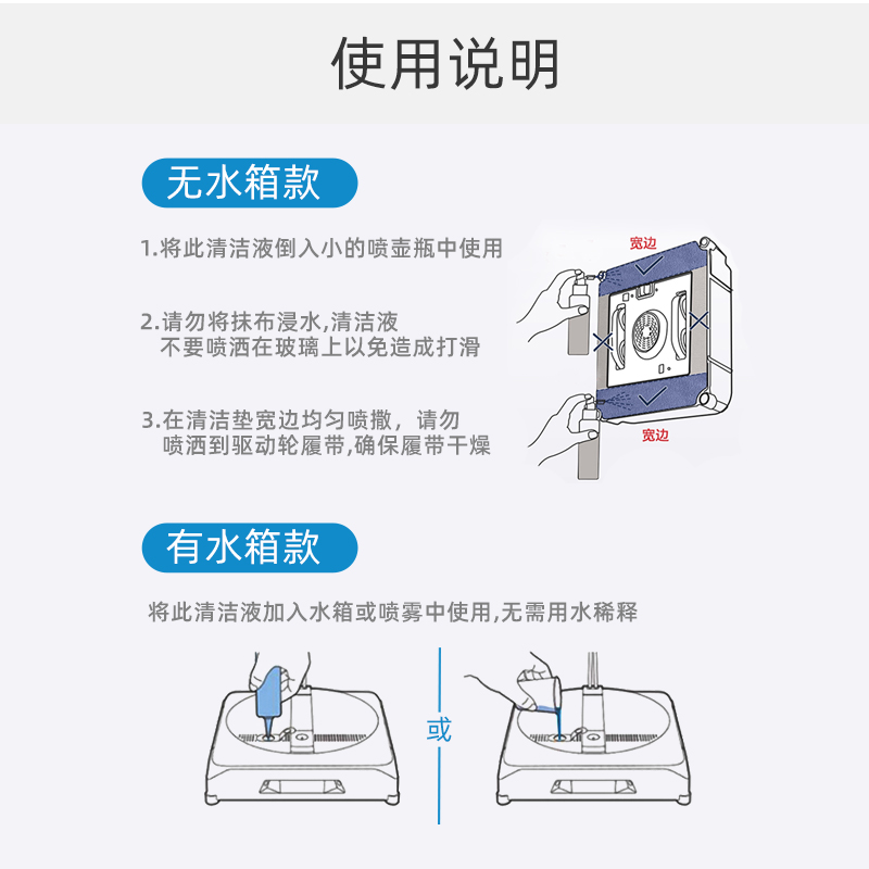 配科沃斯擦窗宝W1 Pro配件W2/960/920/850玻璃机器人清洁剂液抹布 - 图1