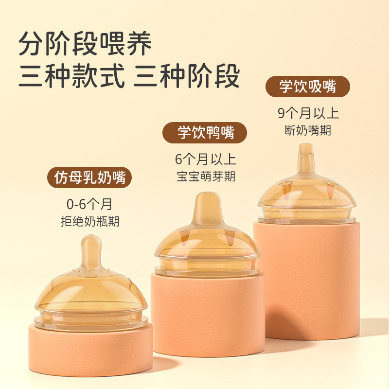 适配世喜奶瓶配件把手柄奶嘴重力球鸭嘴学饮吸管防尘旋盖子水杯头,淘宝优惠券,粉丝福利购,淘宝优惠卷