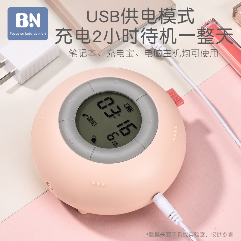 贝能旗舰店贝能电动式吸奶器 孕妇产后全自动挤拔奶 可充电静音无痛双边力大0