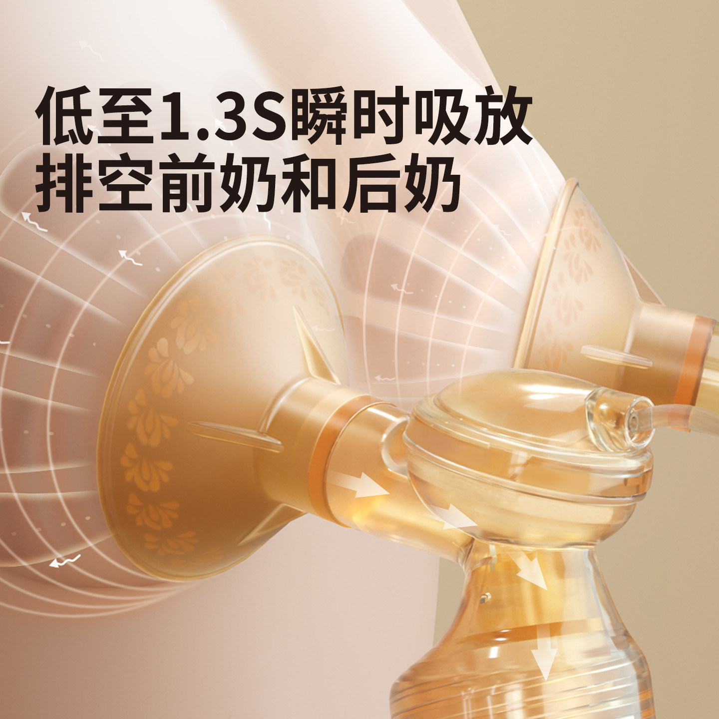 贝能吸奶器单边二合一两用自动挤拔奶器孕产妇舒适按摩静音吸力大,淘宝优惠券,粉丝福利购,淘宝优惠卷