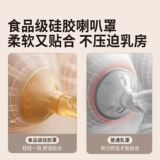 贝能 Односторонний молокоотсос, комфортный беззвучный автоматический массажер для молодой матери, 2 в 1