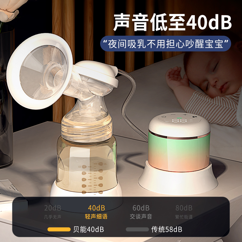 贝能旗舰店贝能吸奶器电动一体式两用自动挤拔奶器孕产妇无痛按摩静音吸力大0