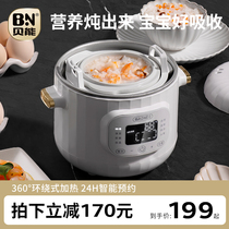 Beanable baby accessories pan electric saucepan electric saucepan cooking oatmeal porridge electric rice cooker porridge baby special can be reserved for saucepan bb saucepan